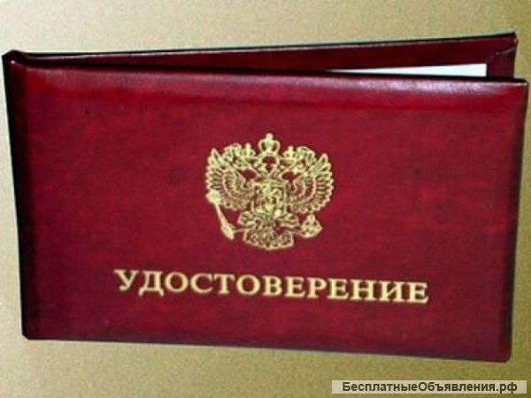 Дистанционное обучение,повышение квалификации