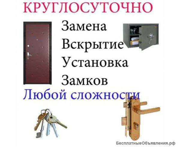 ЗамочныхДелМастер