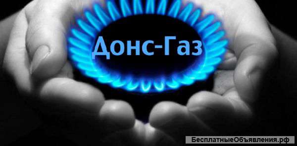 Газификация частных домов