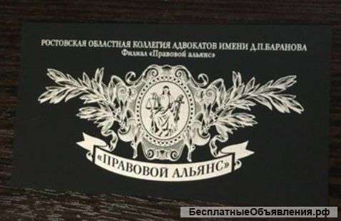 Юридические Услуги