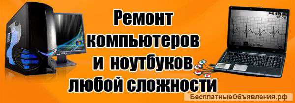 Компьютерная помощь