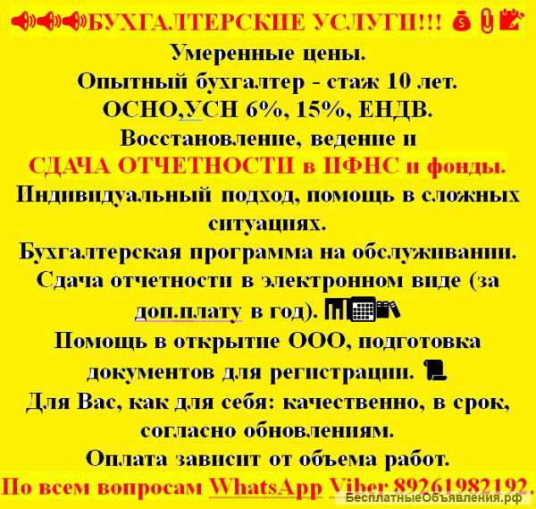 Бухгалтерские услуги