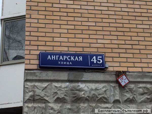 Трех комнатную квартиру