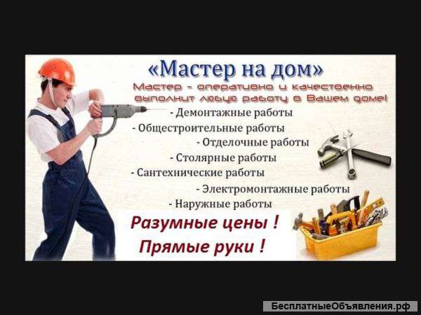 Сборка мебели любой сложности