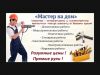 Сборка мебели любой сложности