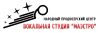Вакансия офис-менеджера (помощница руководителя в вокальную студию)