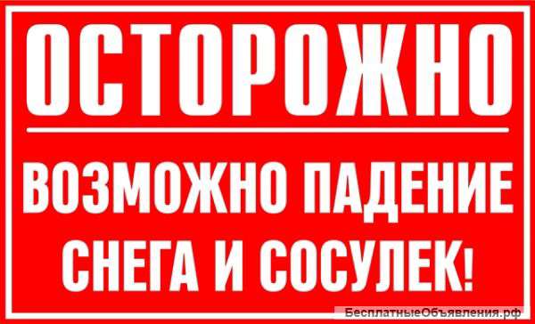 Изготовление табличек