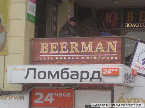 Изготовление наружной рекламы