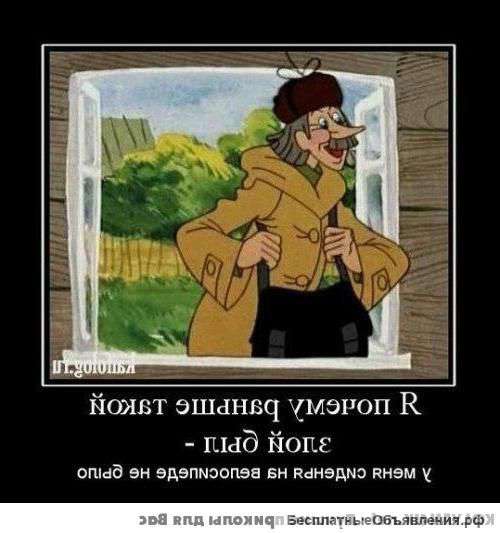 Почтальон