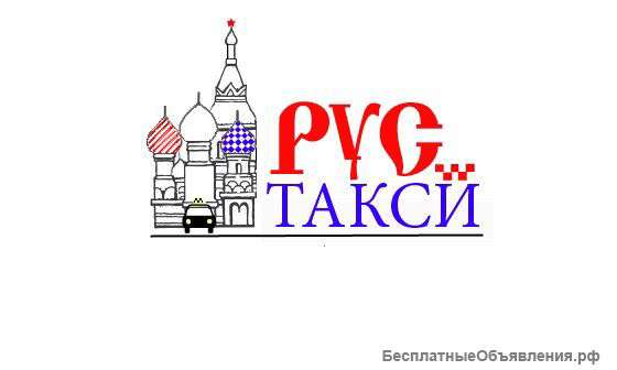 Водители в такси на своем автомобиле