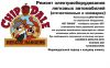 Авто-ремонт. электрика. диагностика.