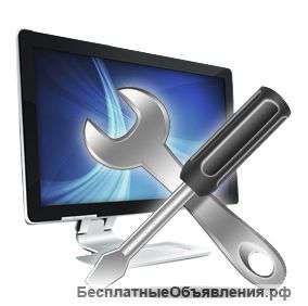 Ремонт компьютеров, ноутбуков. Настройка.