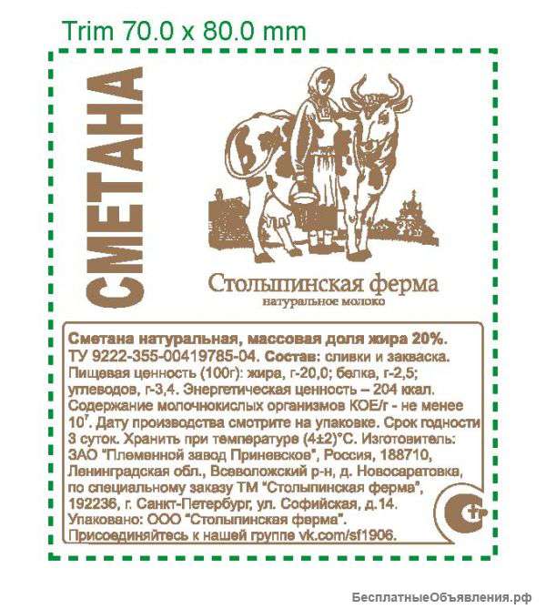 Этикетка рулонная