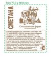 Этикетка рулонная