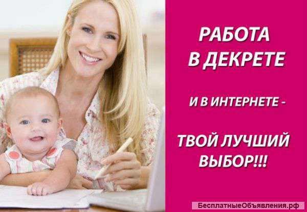 Онлайн-менеджер в компанию Oriflame