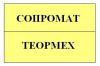 Строительная, теоретическая и техническая механика. Сопромат. ТММ. Репетитор