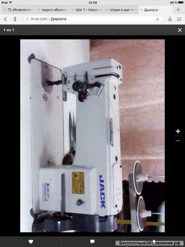 Швейную машинку