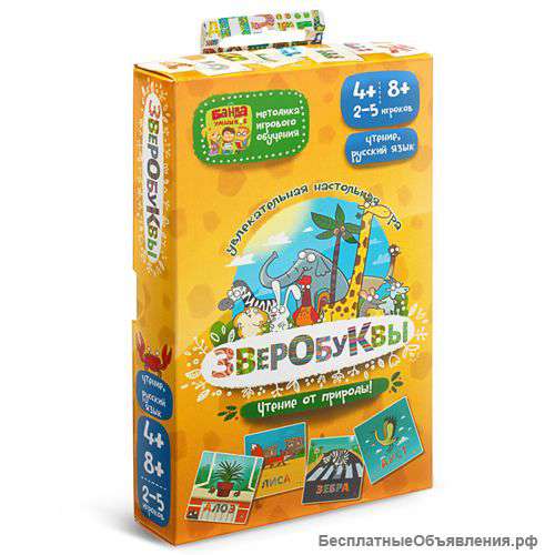 Настольная игра Зверобуквы