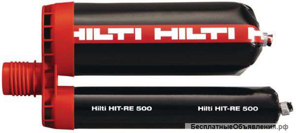 Химический анкер Хилти (hilti) HIT-RE 500
