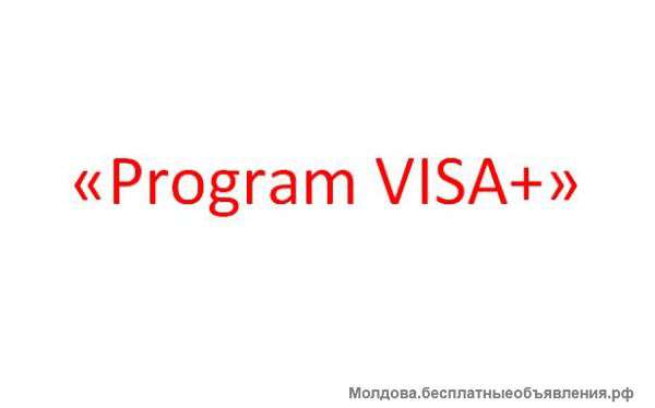 Рабочая виза в Польшу