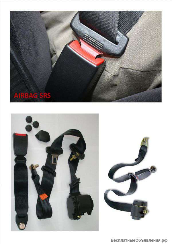 Ремень безопасности для авто