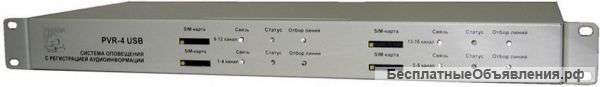 Система оповещения и регистрации переговоров «PVR-4 USB» (MIX)