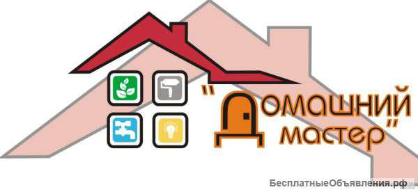 Ваш Домашний мастер, Муж на час, Мелко ремонт