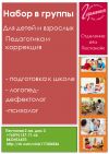ЦК "Гармния". Подгтовка к школе. Логопед. Психолог.