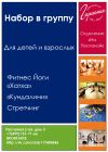 ЦК "Гармния" Набор в группы Йоги и Стретчинга