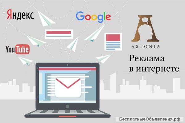 Реклама в Интернете