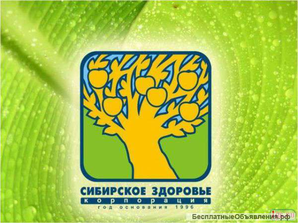 Бесплатное оформление карты клиента Сибирское Здоровье. Скидка от 5% до 25%
