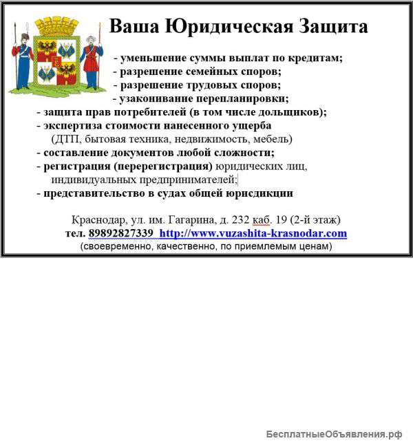 Оказываем Юридическую помощь