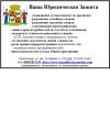 Оказываем Юридическую помощь