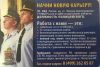 Полицейский ЛО МВД РФ Москва - Ленинградская