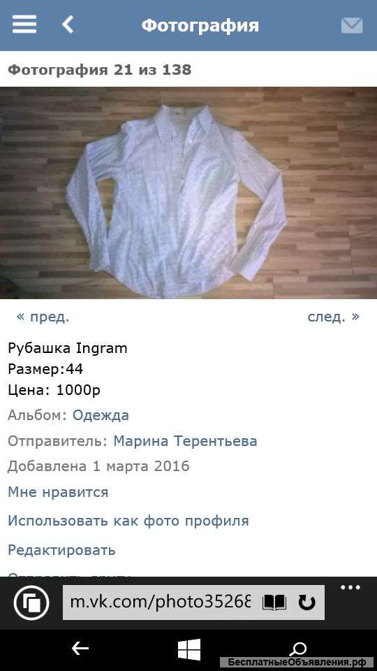 Женскую одежду