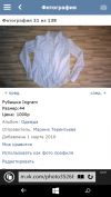 Женскую одежду