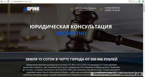 Земли от государства