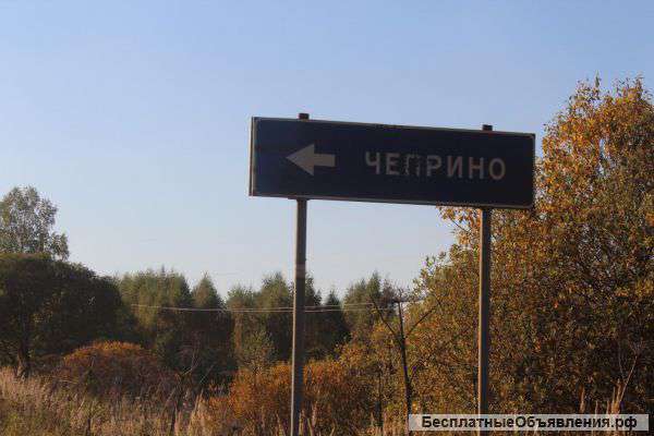 Зем.участок 15 сот.в Дмитровском р-не.