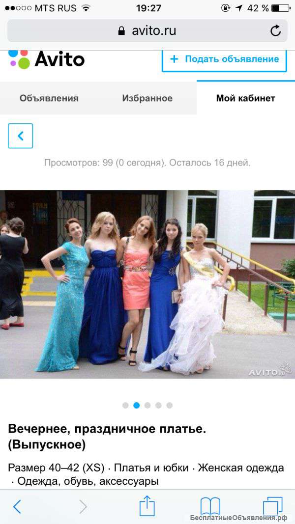 Платье с выпускного