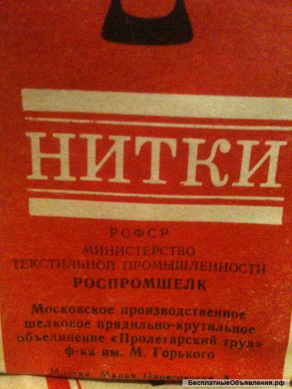 Нитки ГАРУС вискозные швейные прочные (обувные/вышивальные) 280 50м