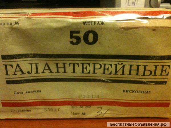 Нитки ГАРУС вискозные швейные прочные (обувные/вышивальные) 280 50м