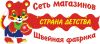 Требуется администратор магазина