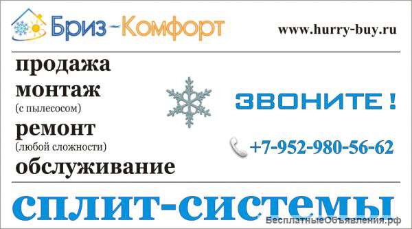 Чистка и ремонт сплит-систем