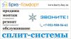 Чистка и ремонт сплит-систем