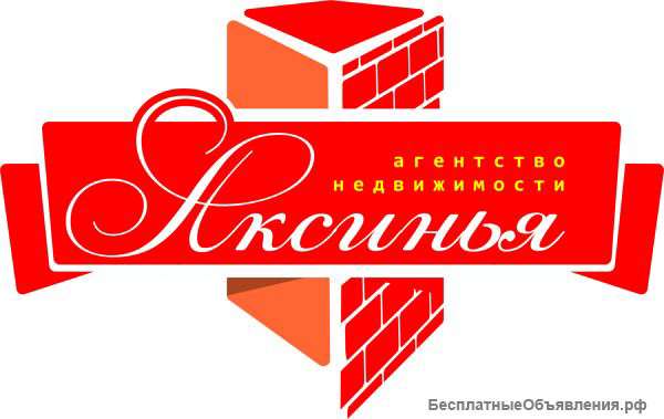 Риэлтор. (агент по недвижимости).