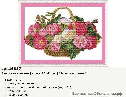 Товары для рукоделия