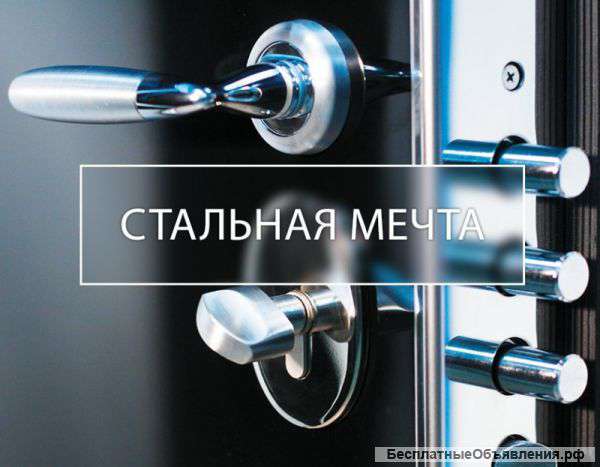 Стальные двери