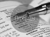 Бюро переводов на Новослободской