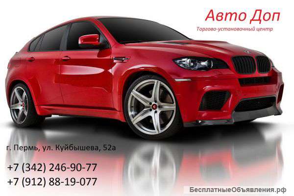 Торгово установочный центр "Авто Доп" Пермь