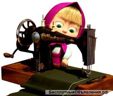 Швея на интерьерный текстиль, столовое и постельное белье